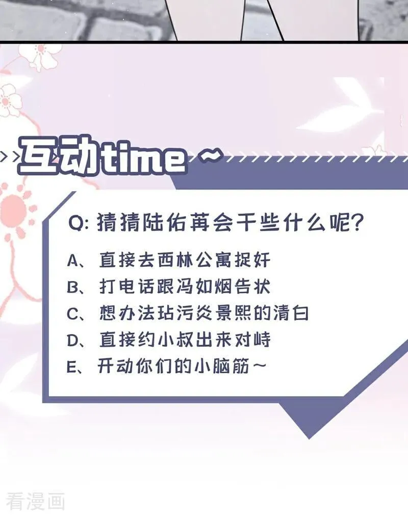 第23话 我被诓了？！ 第47页