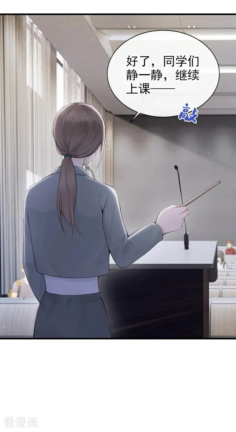 第24话 他们同居了？！ 第2页
