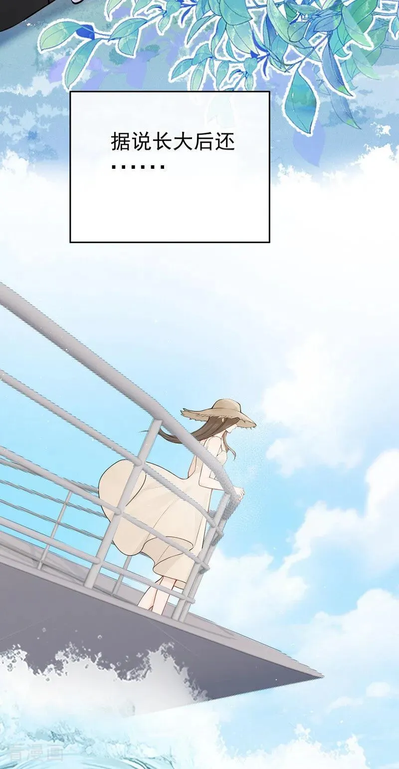 第24话 他们同居了？！ 第6页
