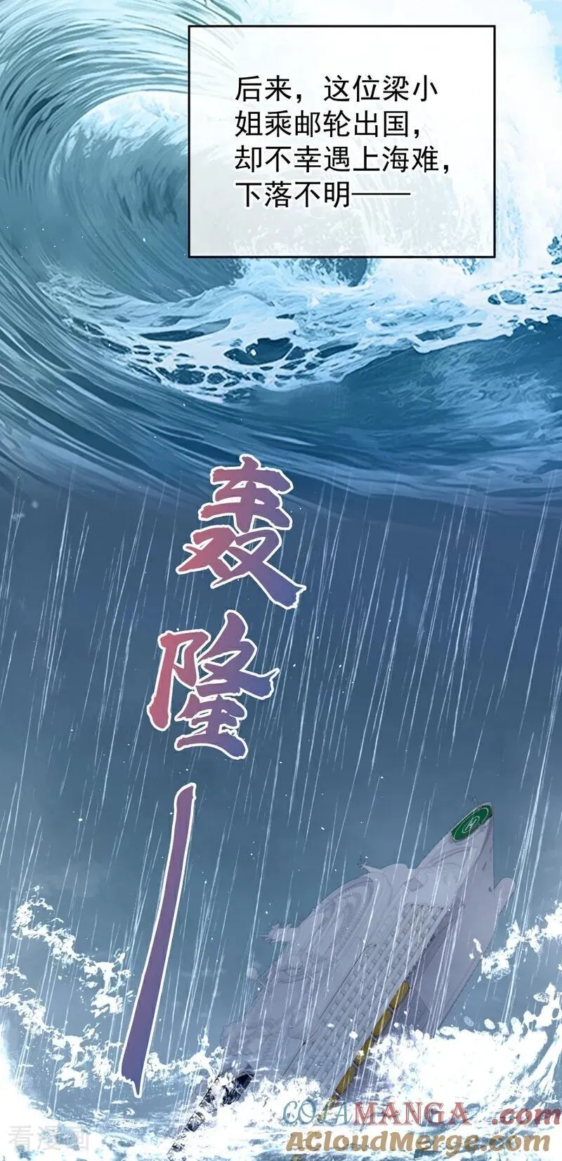 第24话 他们同居了？！ 第7页