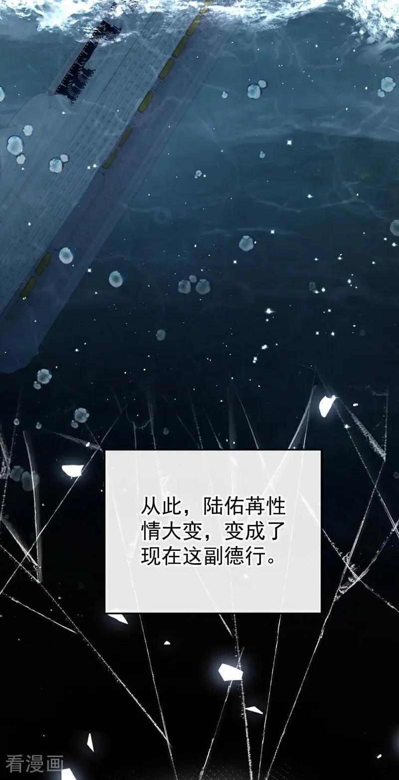 第24话 他们同居了？！ 第8页