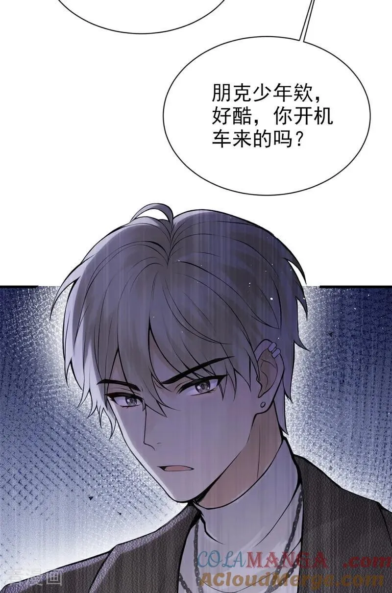 第24话 他们同居了？！ 第16页