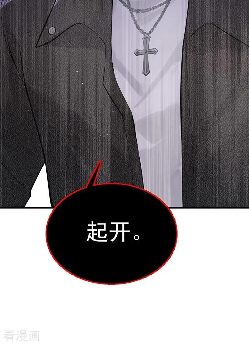 第24话 他们同居了？！ 第17页