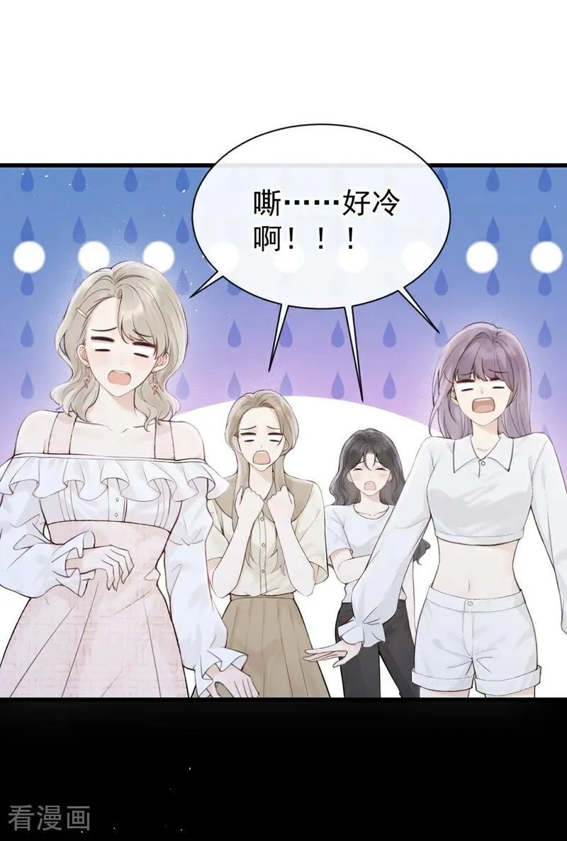 第24话 他们同居了？！ 第18页