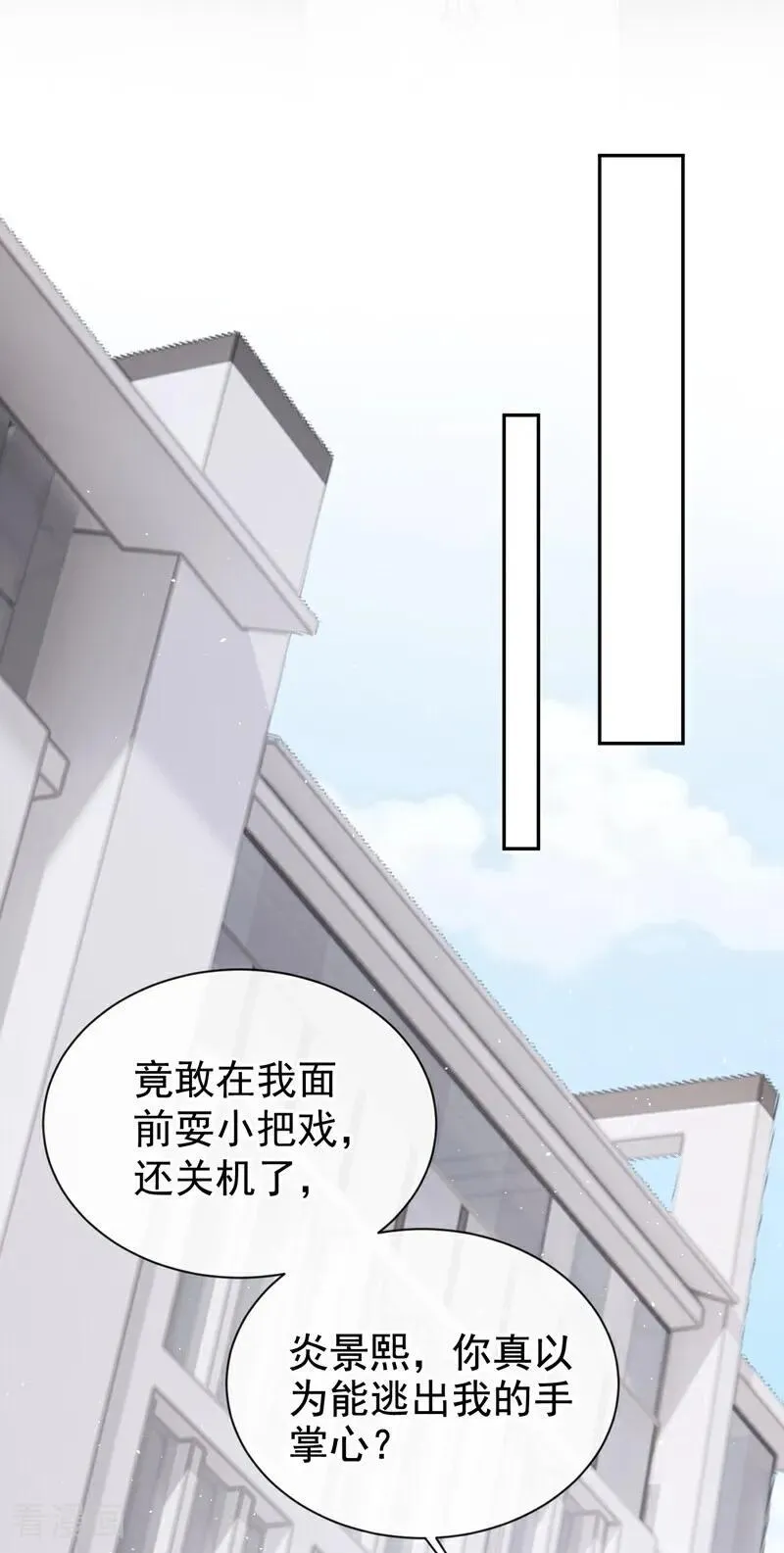 第24话 他们同居了？！ 第21页