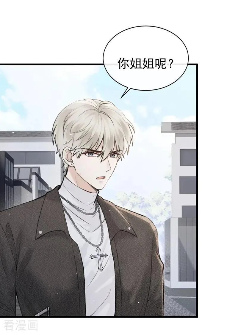 第24话 他们同居了？！ 第24页