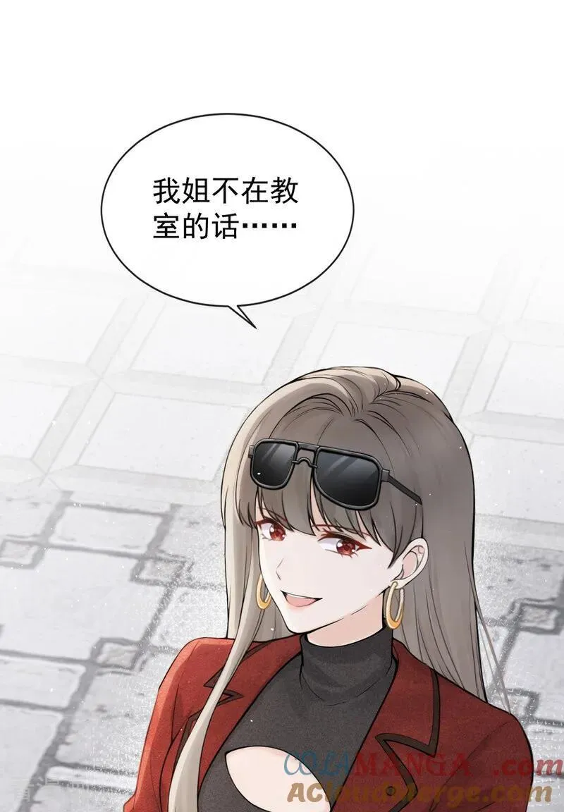 第24话 他们同居了？！ 第25页