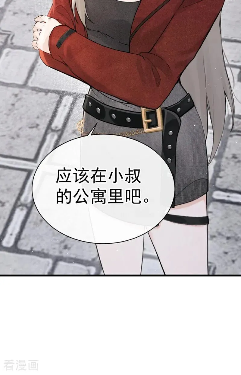第24话 他们同居了？！ 第26页