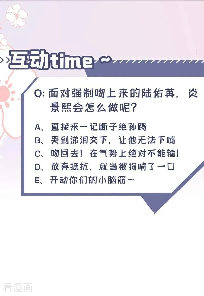 第24话 他们同居了？！ 第45页