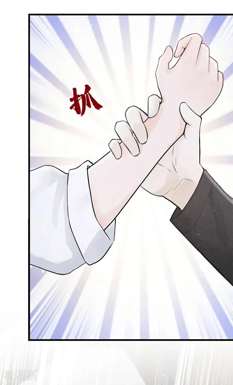 第25话 你想守活寡？ 第9页