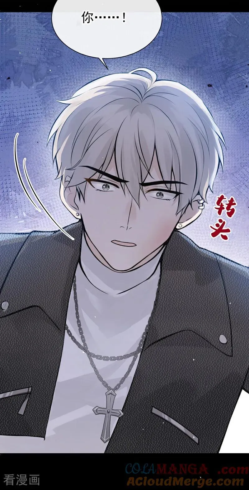 第25话 你想守活寡？ 第19页