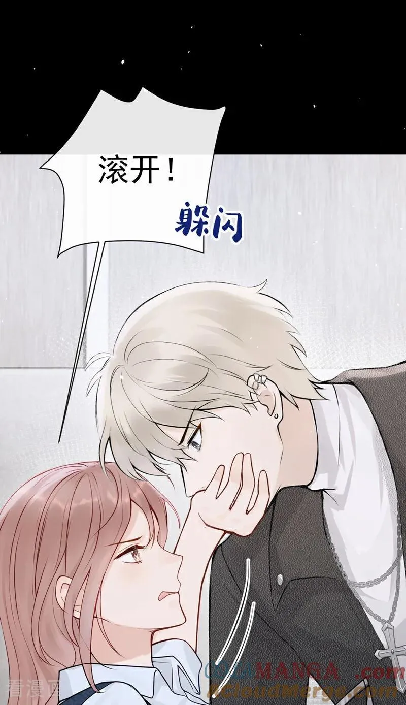 第25话 你想守活寡？ 第25页