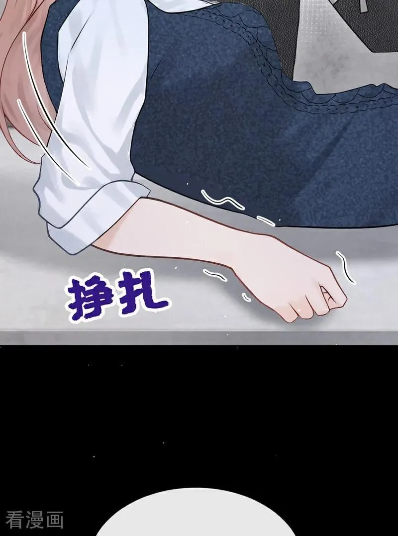 第25话 你想守活寡？ 第26页
