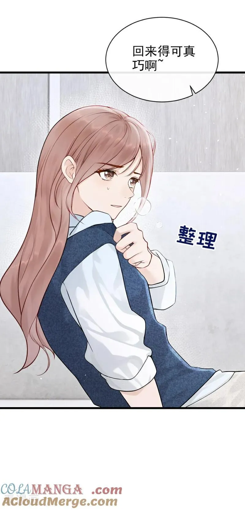 第25话 你想守活寡？ 第31页