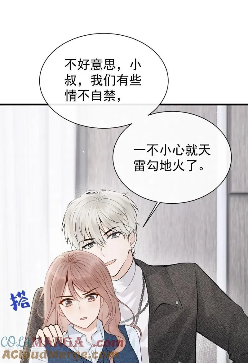 第25话 你想守活寡？ 第34页