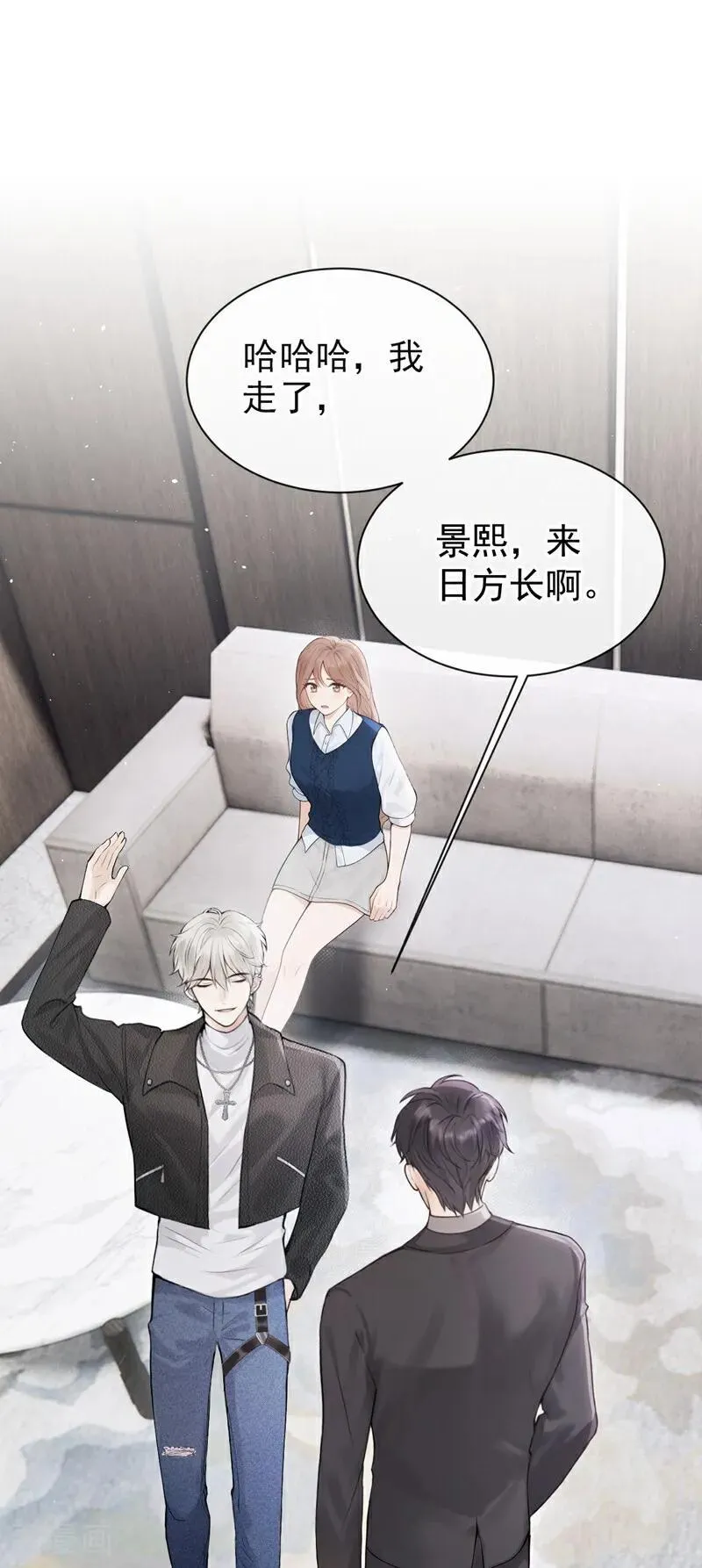 第25话 你想守活寡？ 第41页