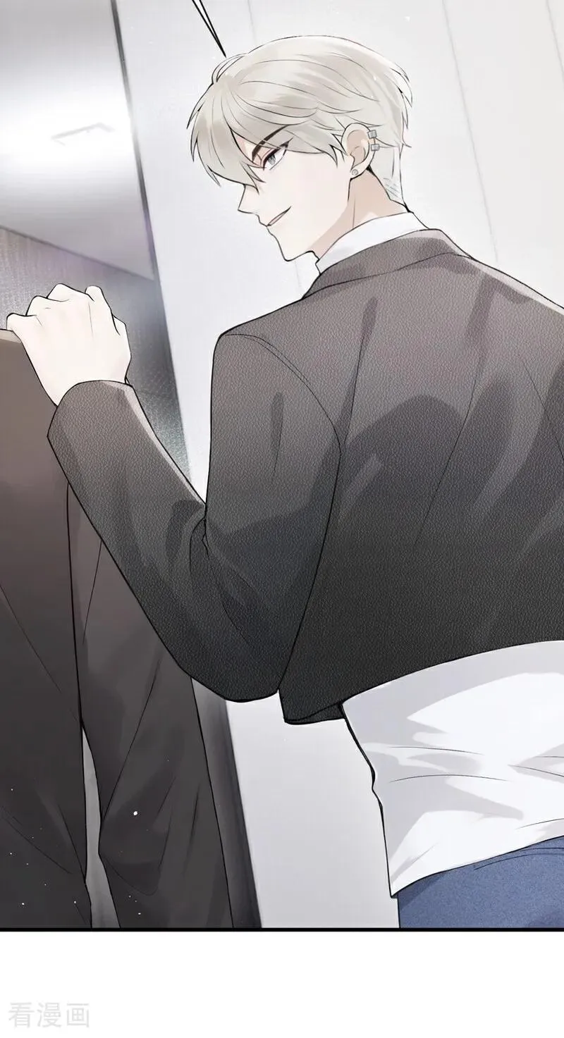第25话 你想守活寡？ 第44页