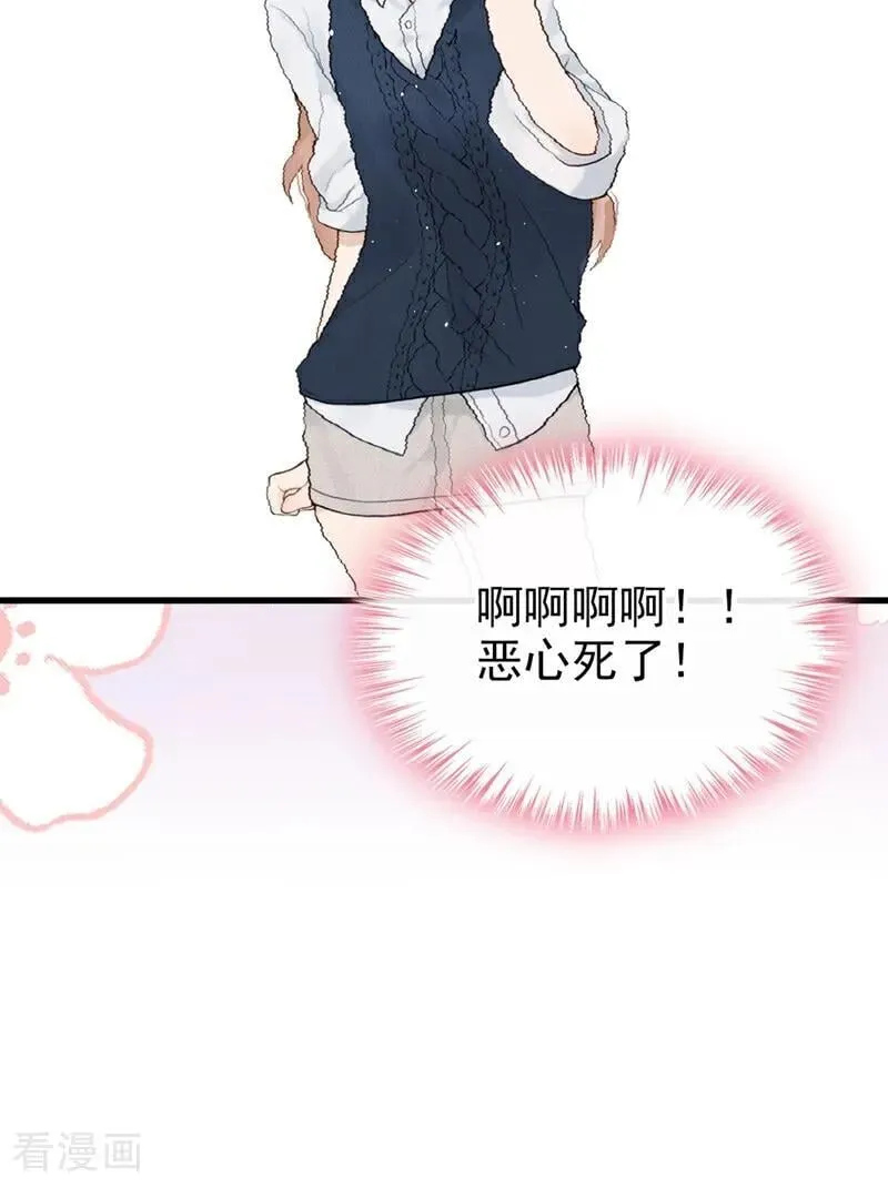 第25话 你想守活寡？ 第47页