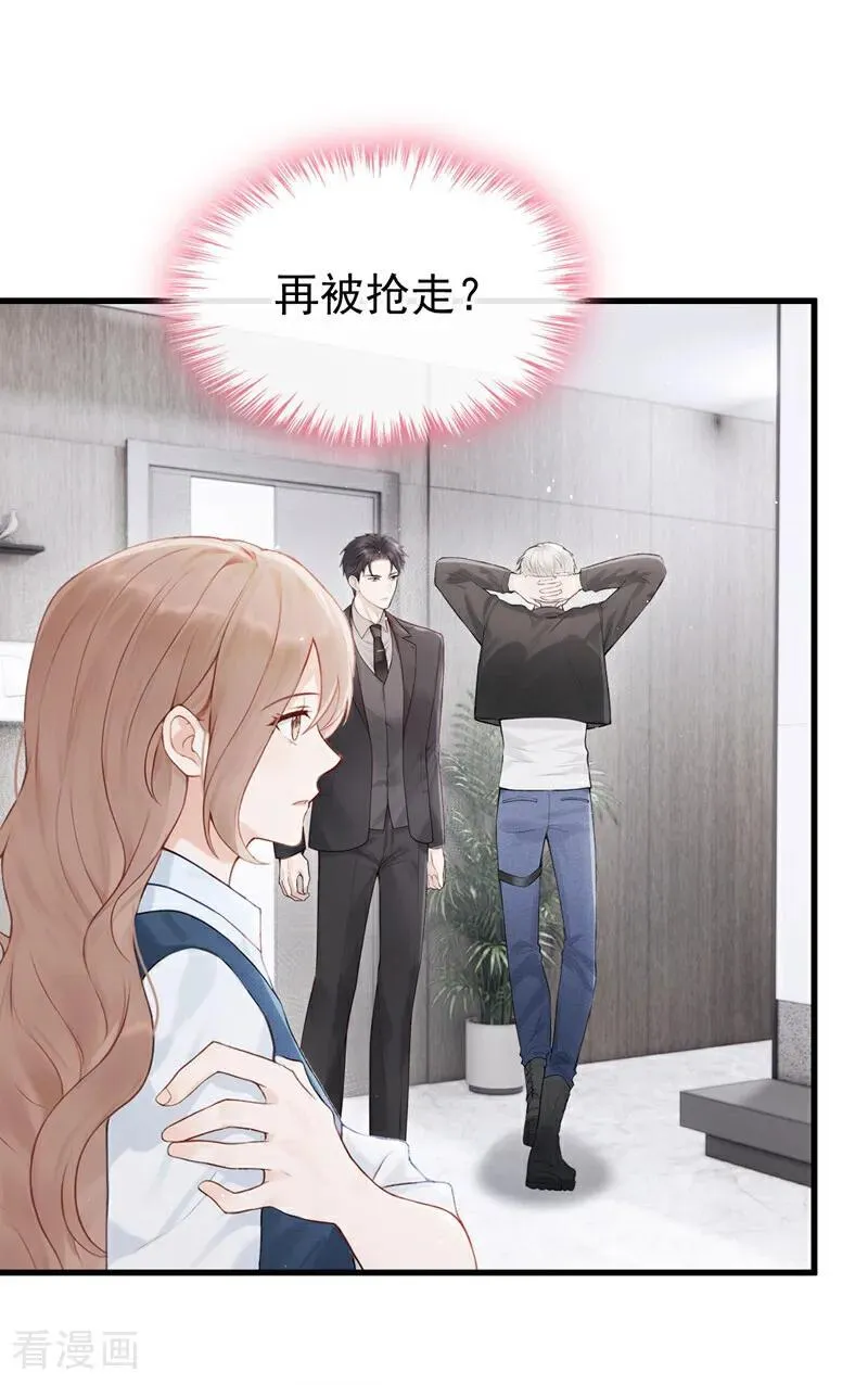 第26话 你不该作践自己！ 第2页