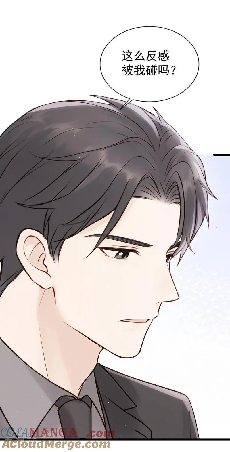 第26话 你不该作践自己！ 第11页