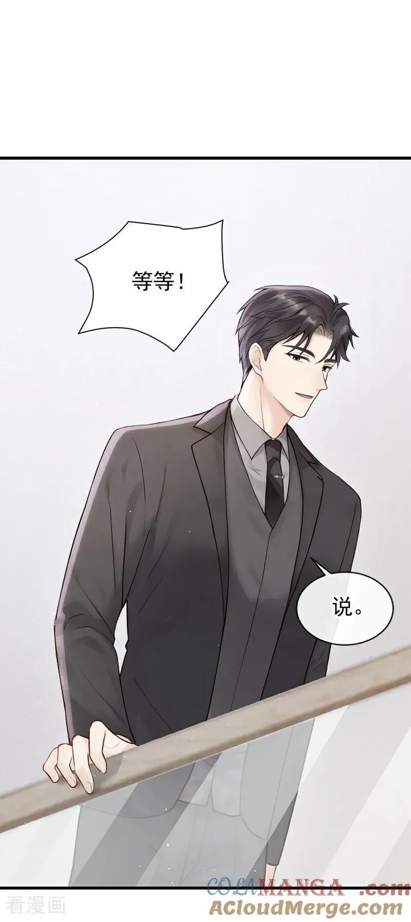 第26话 你不该作践自己！ 第15页