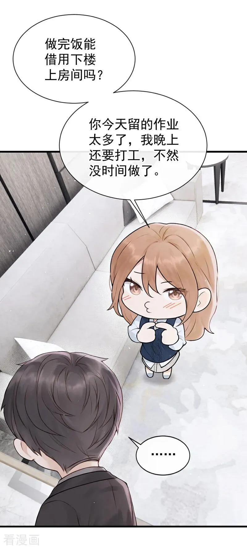 第26话 你不该作践自己！ 第16页