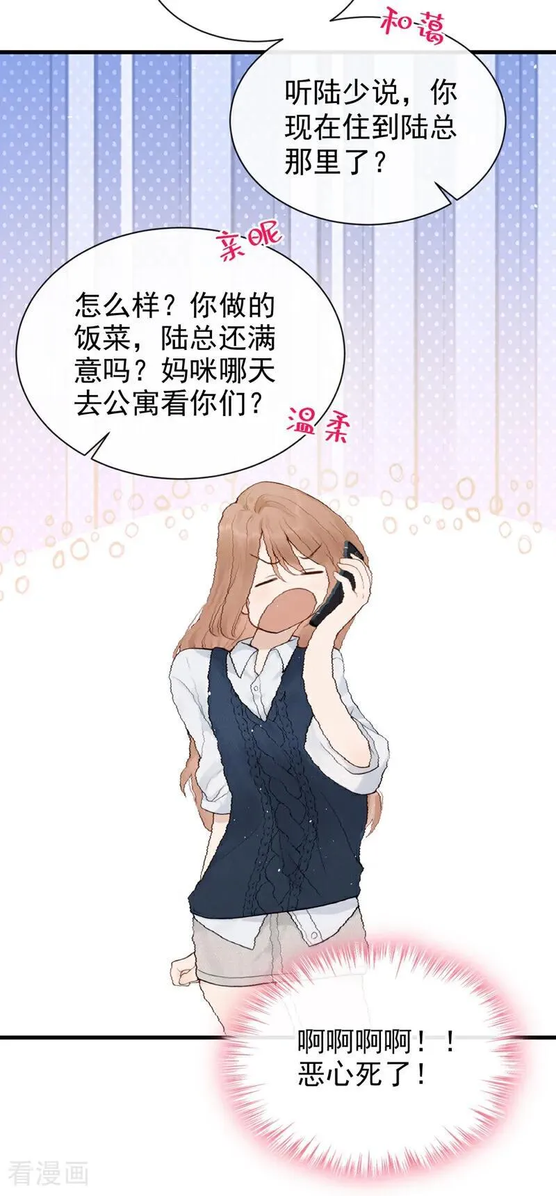 第26话 你不该作践自己！ 第20页