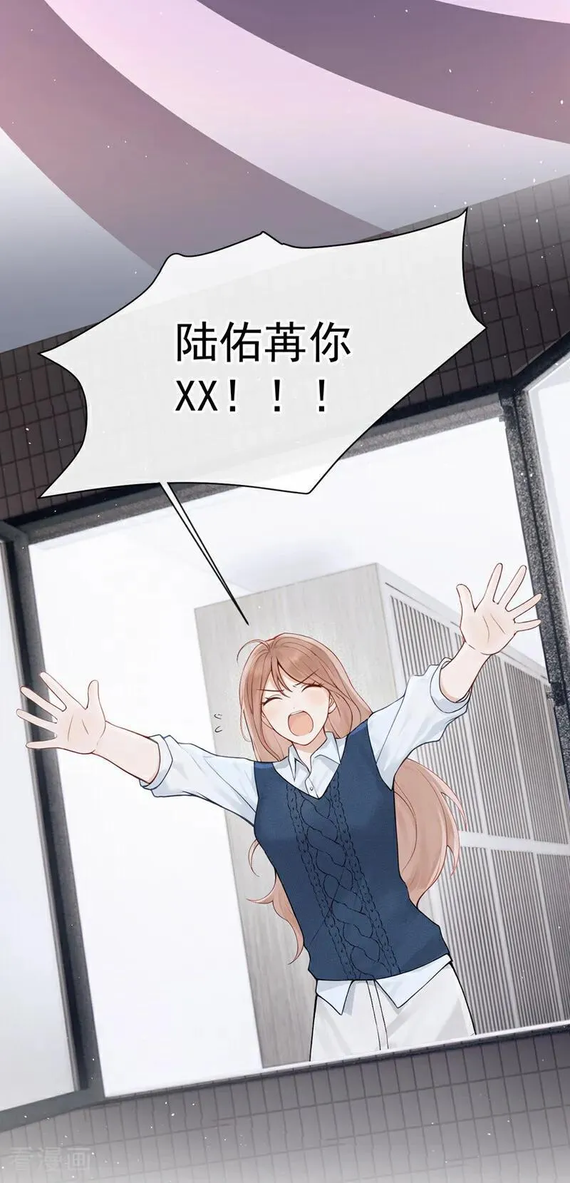 第26话 你不该作践自己！ 第26页