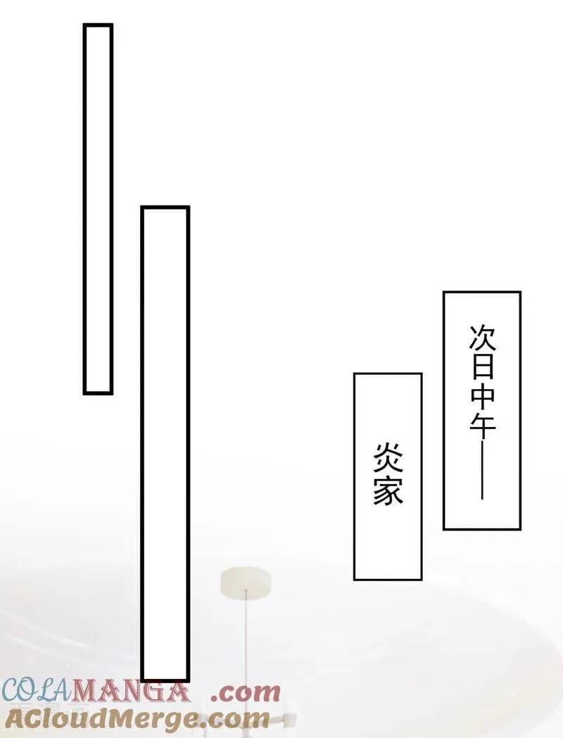 第26话 你不该作践自己！ 第29页