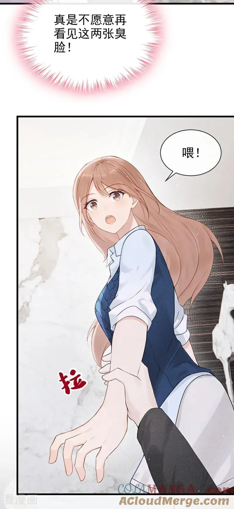 第26话 你不该作践自己！ 第33页