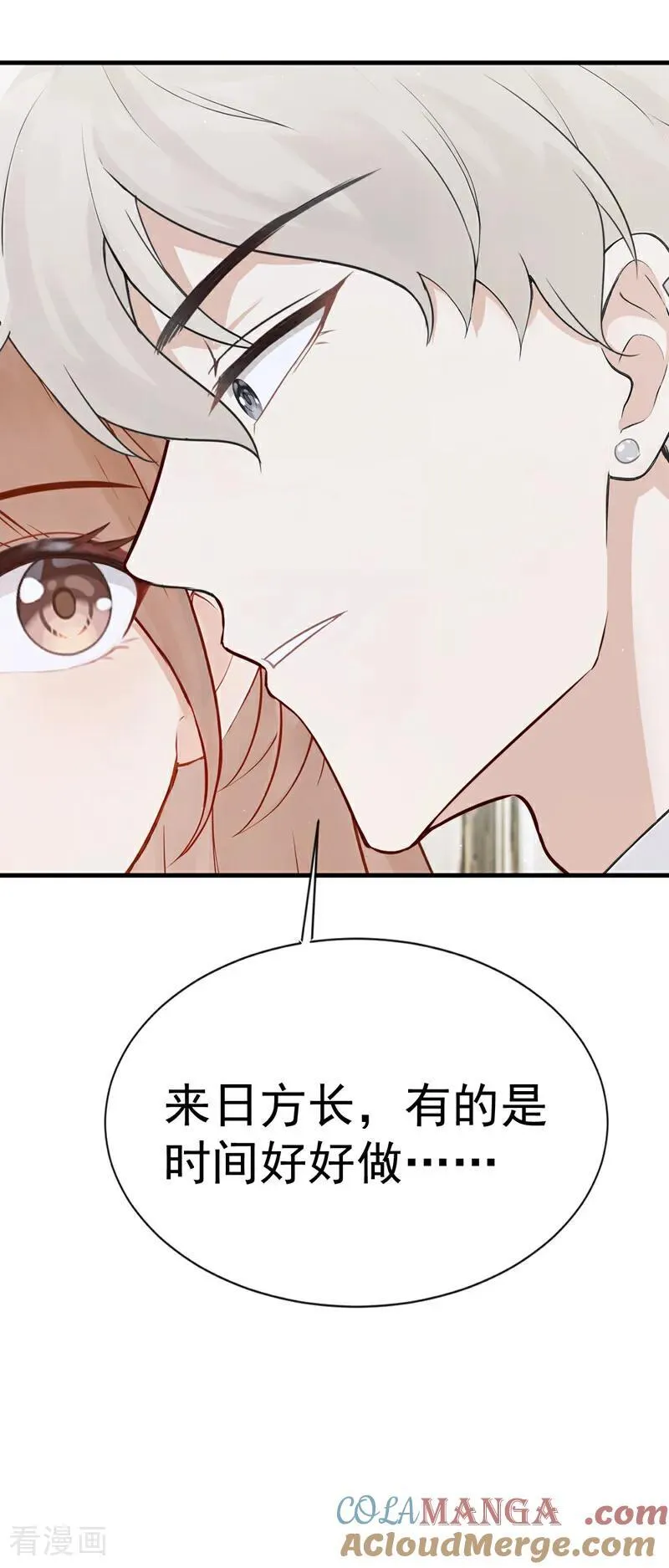 第26话 你不该作践自己！ 第35页
