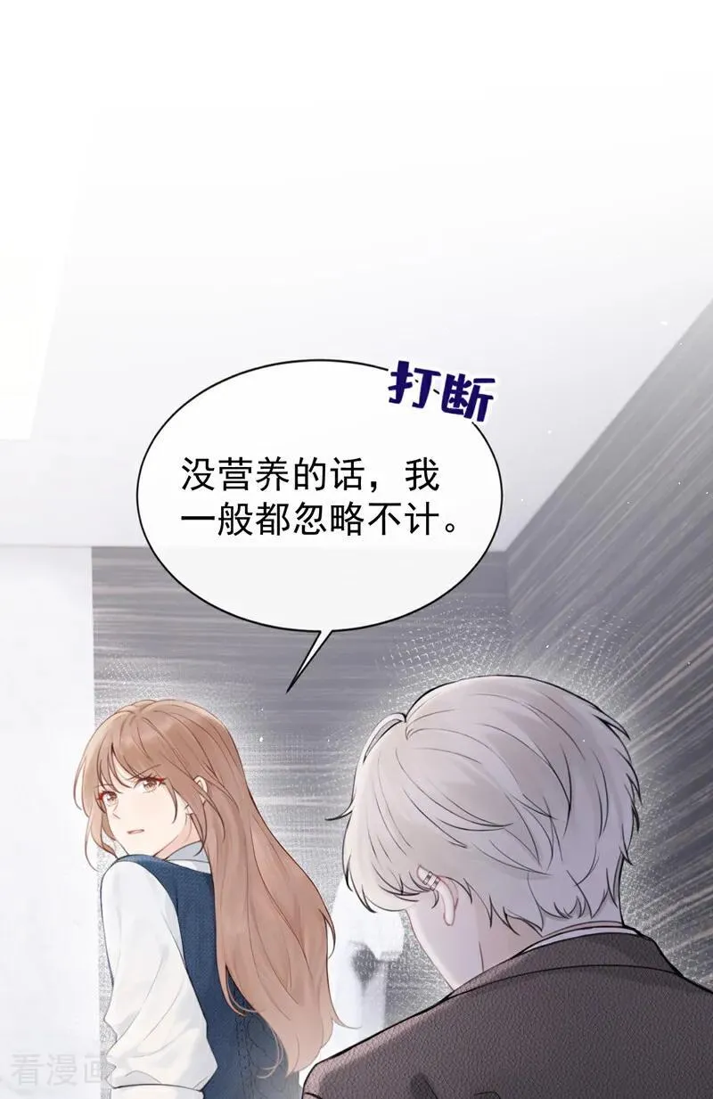 第26话 你不该作践自己！ 第36页