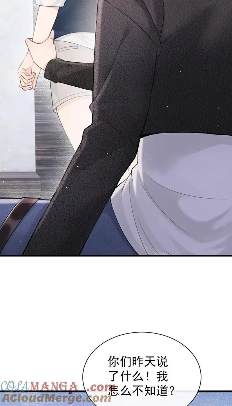 第26话 你不该作践自己！ 第37页