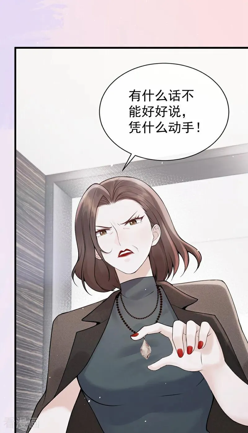 第26话 你不该作践自己！ 第40页