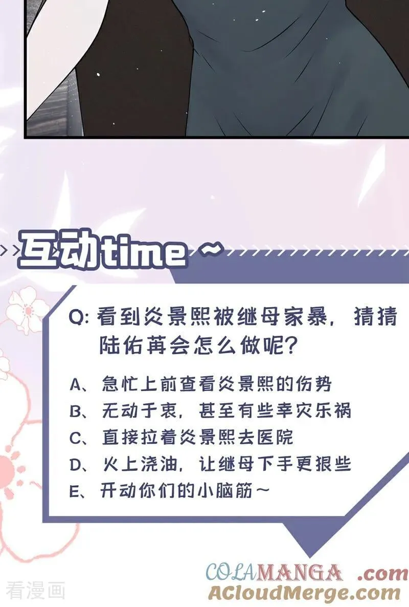第26话 你不该作践自己！ 第41页