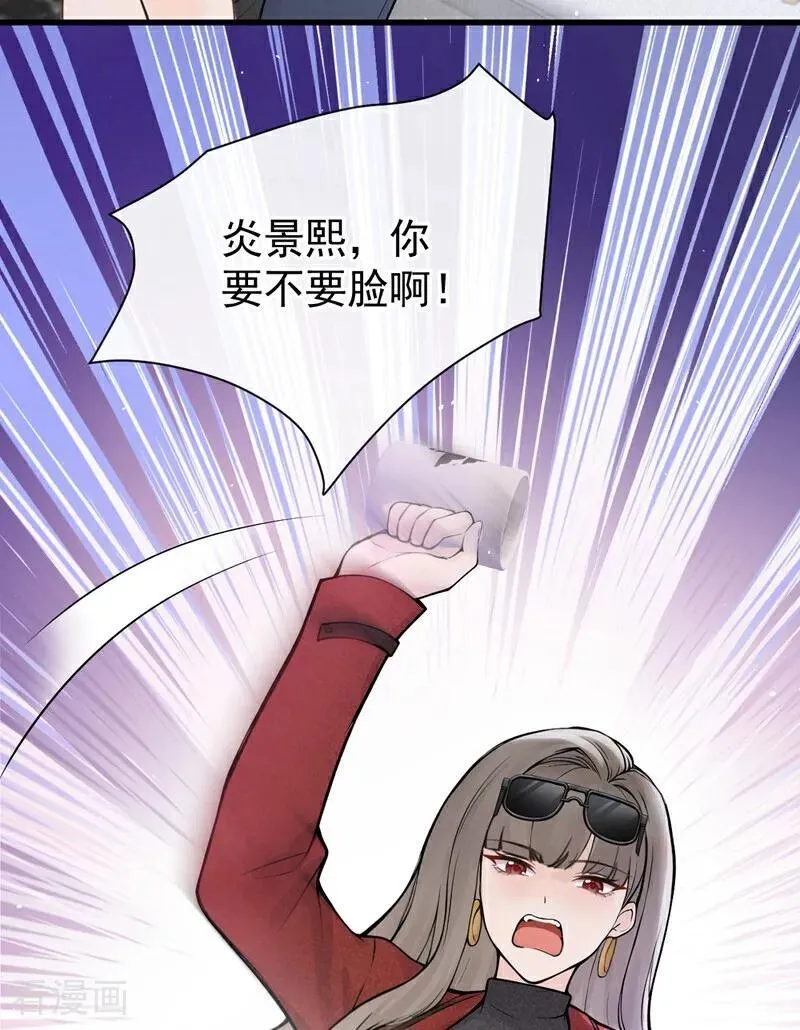 第27话 你觉得他会娶你？ 第6页