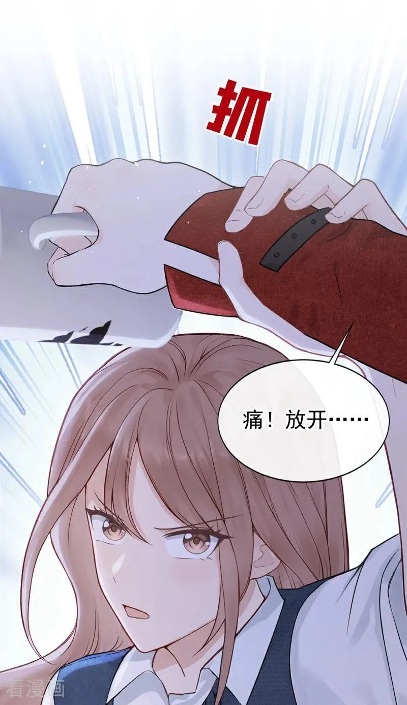 第27话 你觉得他会娶你？ 第8页