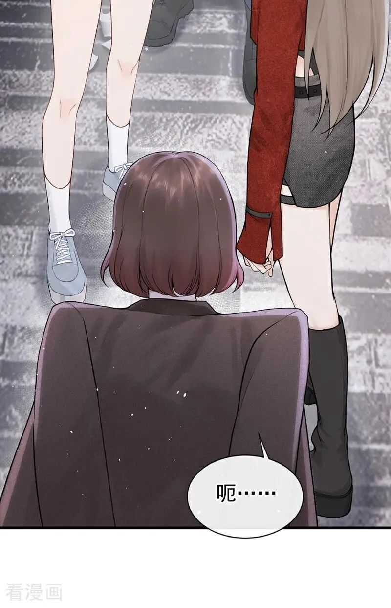 第27话 你觉得他会娶你？ 第14页