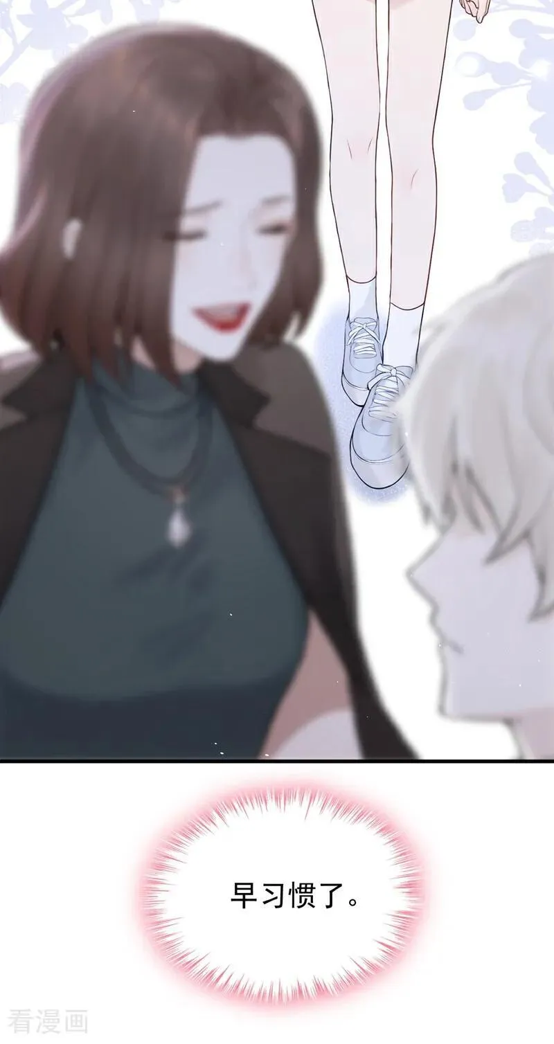第27话 你觉得他会娶你？ 第18页
