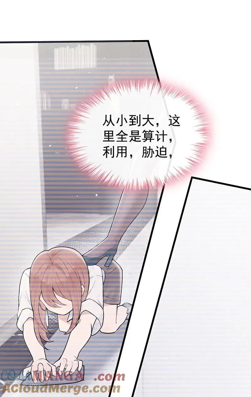 第27话 你觉得他会娶你？ 第19页