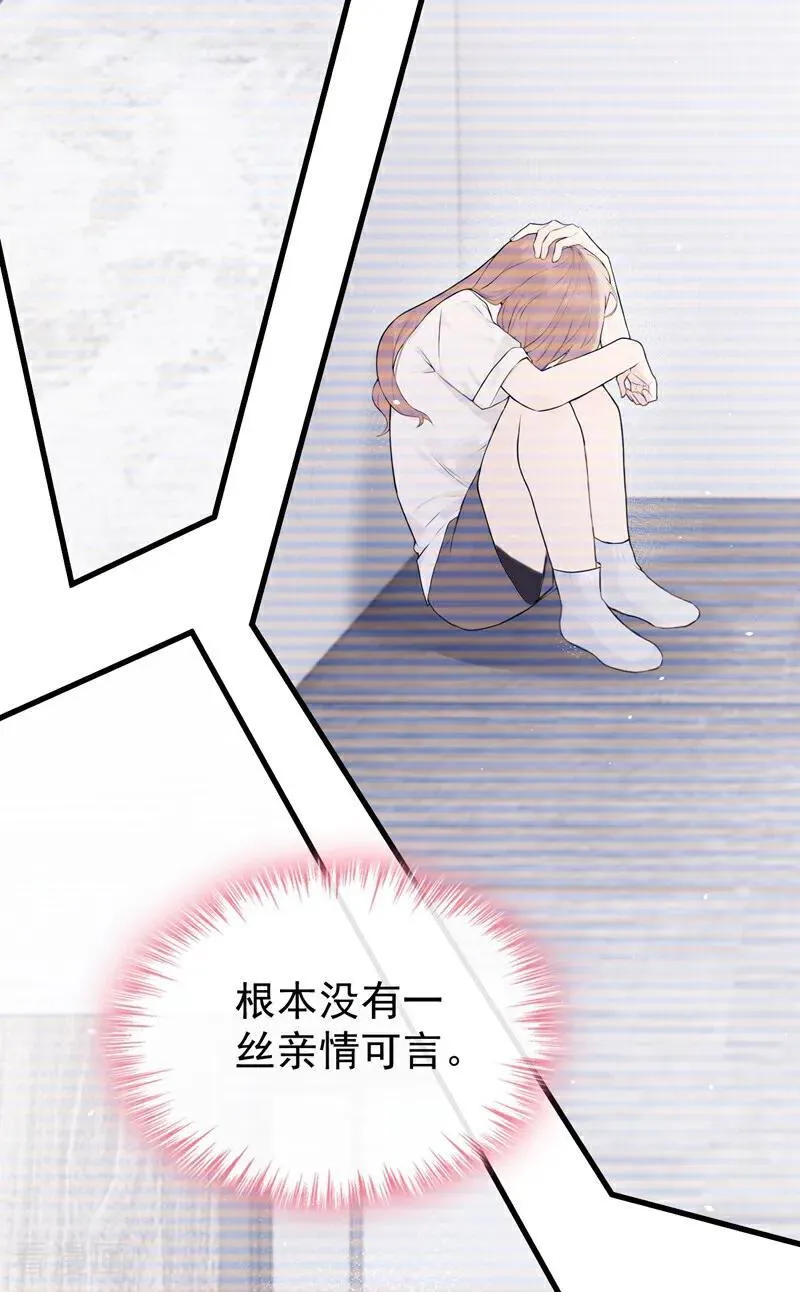 第27话 你觉得他会娶你？ 第20页