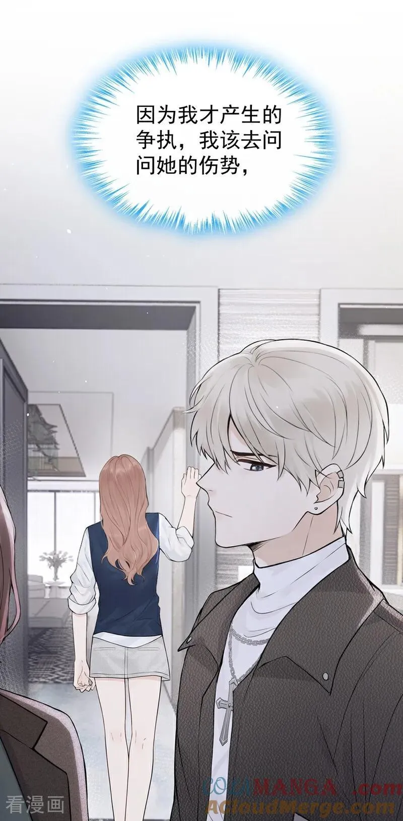 第27话 你觉得他会娶你？ 第22页