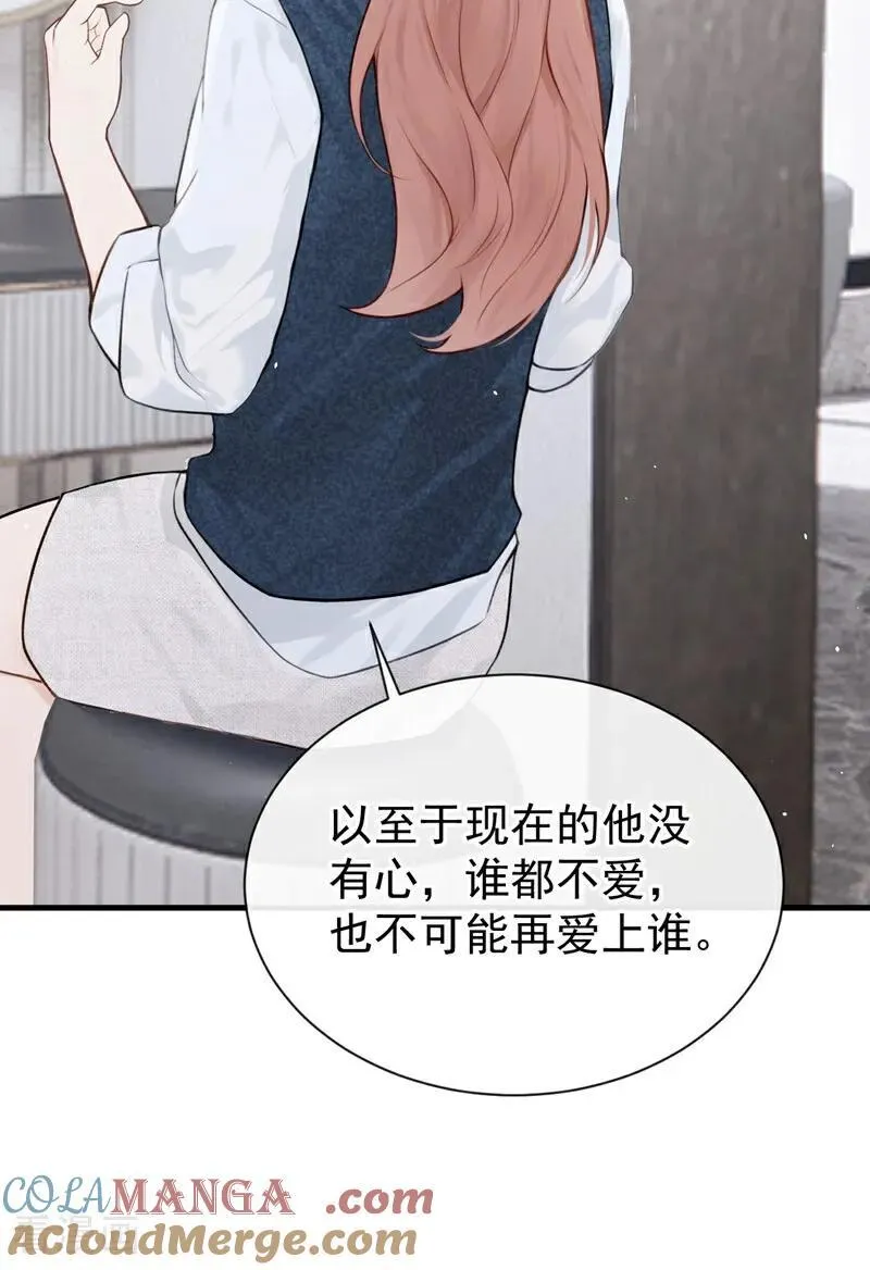 第27话 你觉得他会娶你？ 第31页