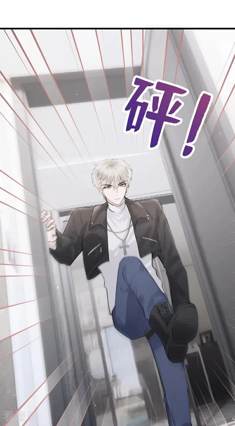 第27话 你觉得他会娶你？ 第32页