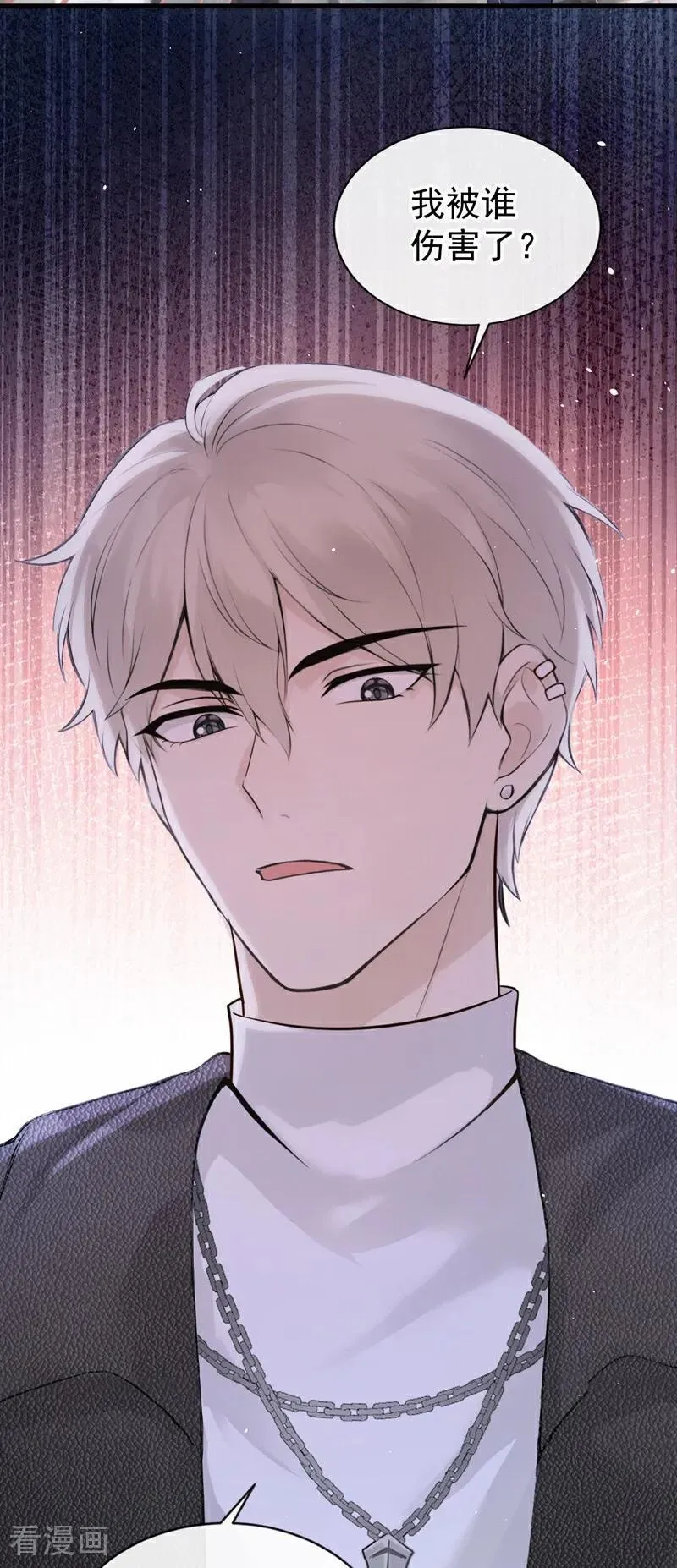 第27话 你觉得他会娶你？ 第33页