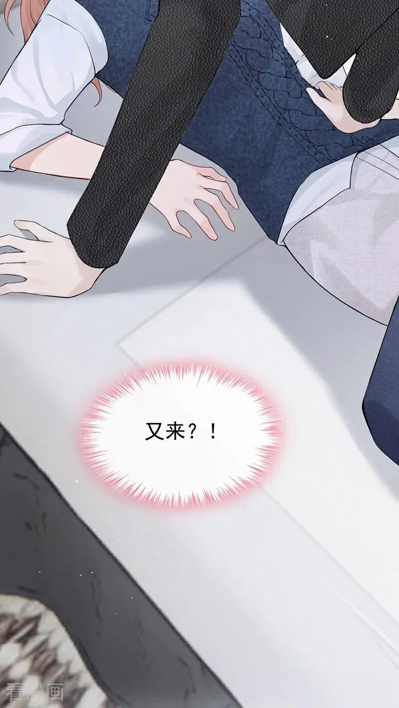 第27话 你觉得他会娶你？ 第38页