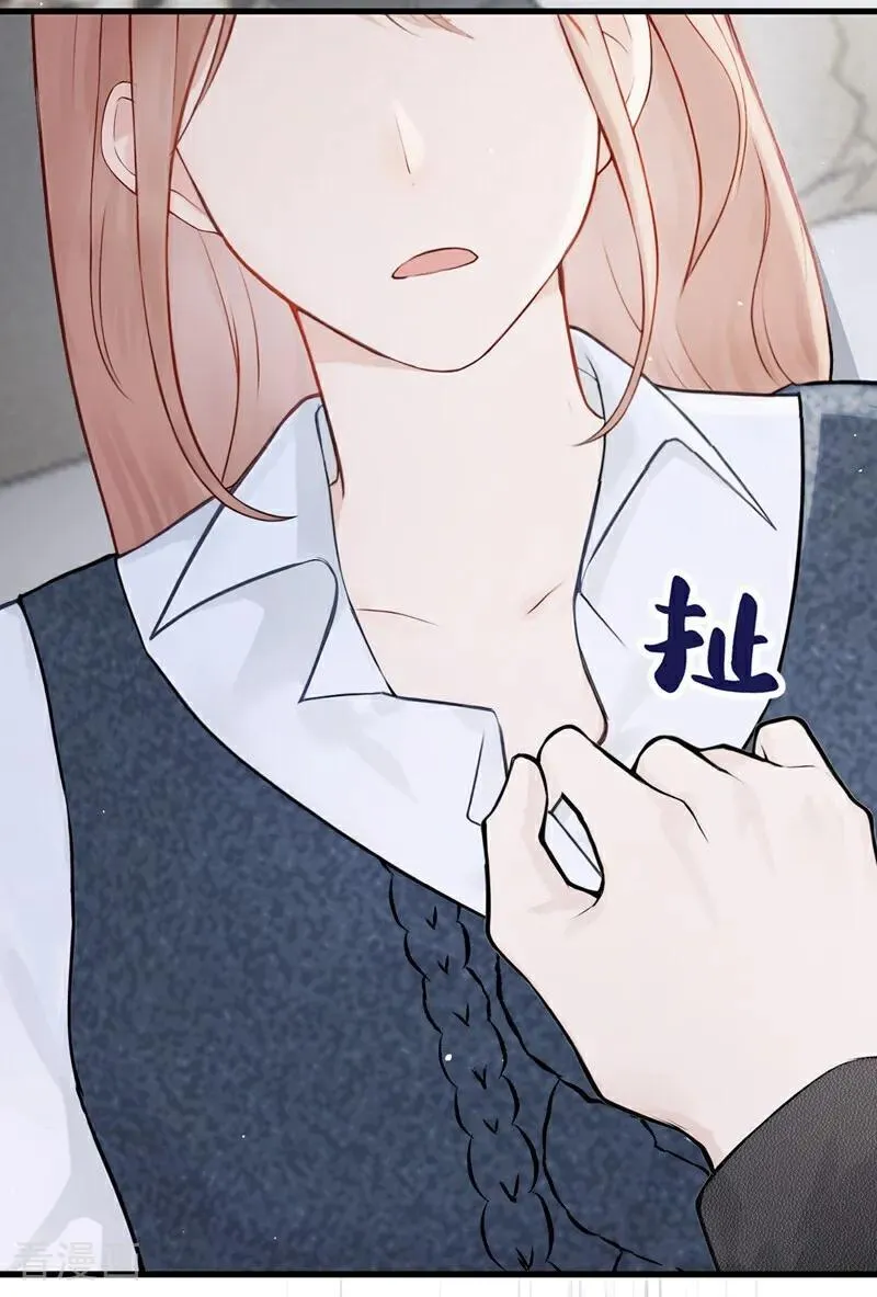 第27话 你觉得他会娶你？ 第39页