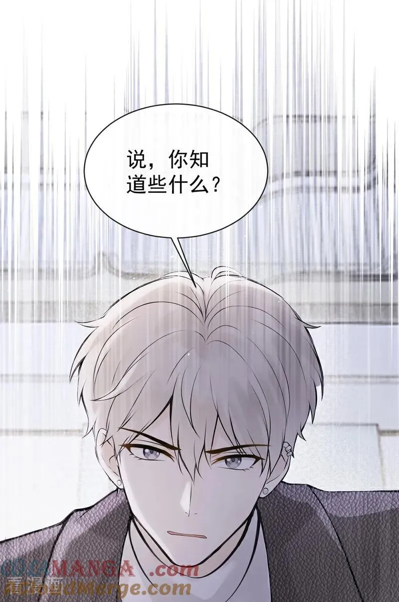 第27话 你觉得他会娶你？ 第40页