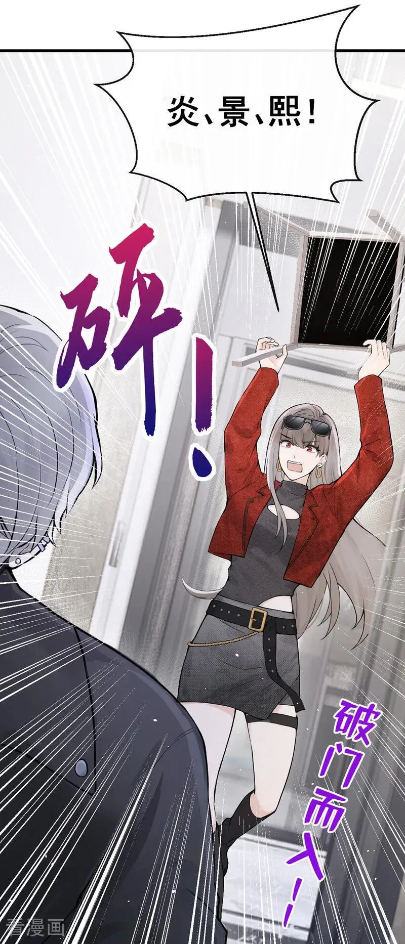 第28话 你要和我撕破脸？ 第2页
