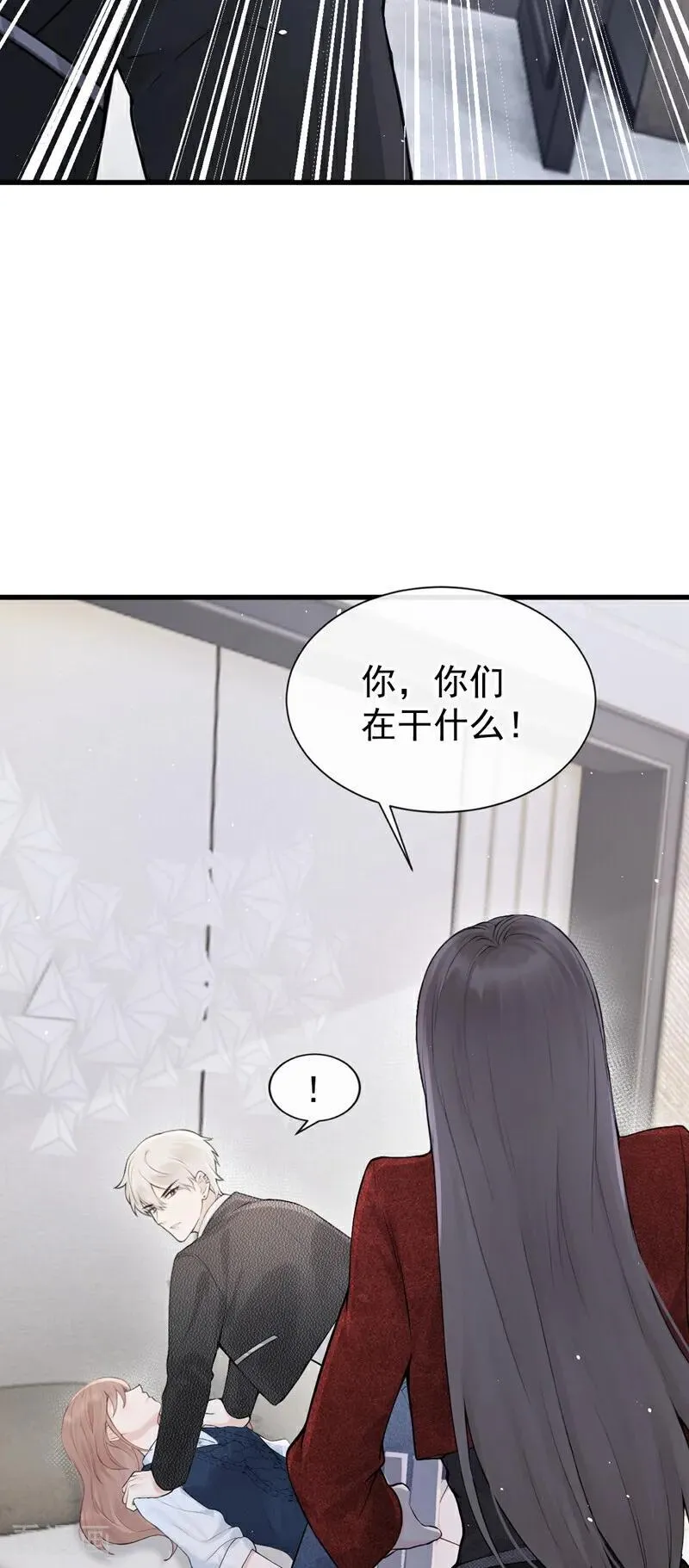 第28话 你要和我撕破脸？ 第3页